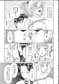 [Kobayashi Shounenmaru] Kinshin Kanin Dokuhon