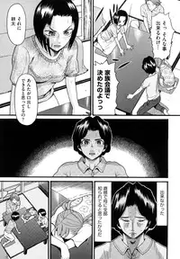 [Hatch] Kazoku Kairaku (Family Pleasure)