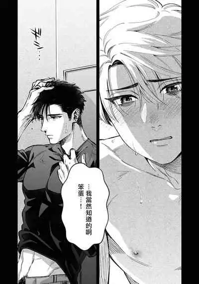 [Matsushita Yuuki] Kokomade Yarutoha Kiitenai! |之前可没听说要做到这个份上啊！ 1-4 [Chinese] [拾荒者汉化组] [Digital]