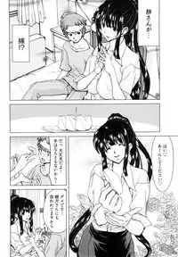 [Hori Hiroaki] Hyakutake-san chi no Shizuka-san