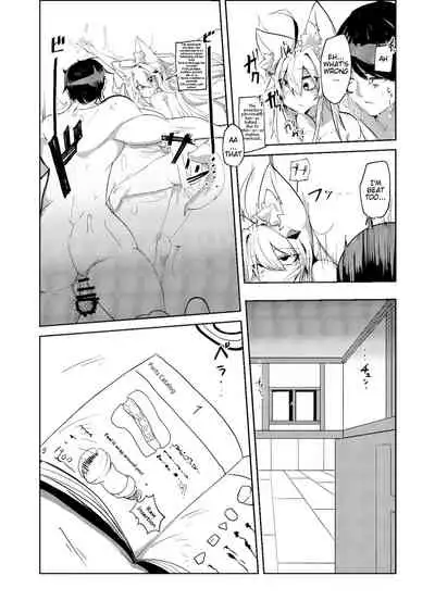 [Green Solenoid (Omurice)] Muhyoujou Sexaroid | Expressionless Sexaroid [English] [Digital]