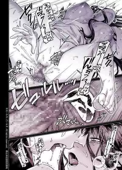 Kko to Yamioji Shoku / Soushuuhen