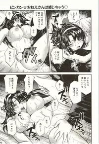 [Hirose Miho] Binkan Oneesan wa Kanjichau