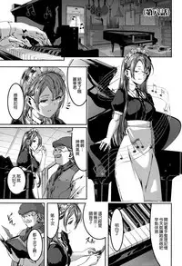 Reika wa Karei na Boku no Maid