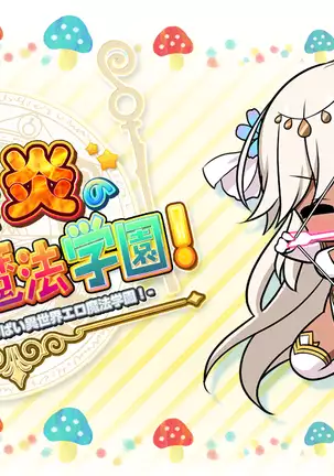 More! Conceived! Flame boobs different world erotic magic school!