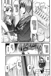 [Goya] Yoiko no Hoikuen [Chinese]