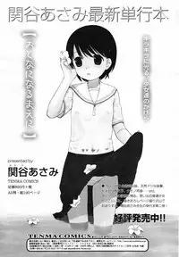 COMIC TENMA 2007-04