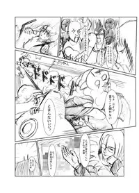 [ちゃんこ鍋] 虹は溶けゆく 朝焼けに