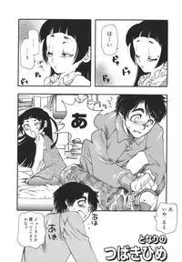 [Yoshida Furawa] Flower EXpress