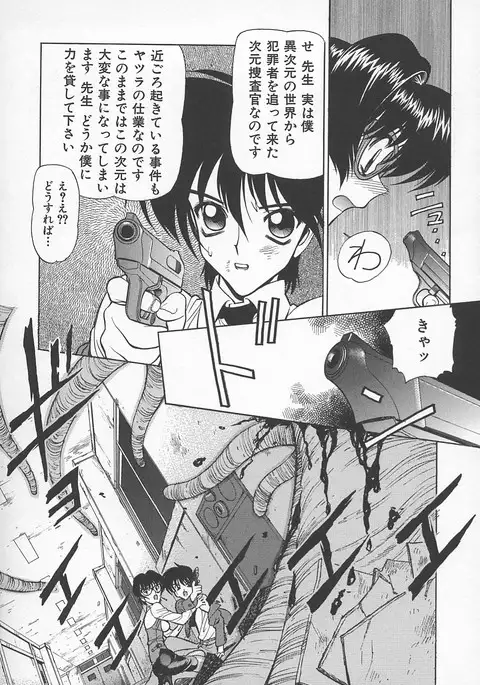 Sensei no Tsuyabokuro 1