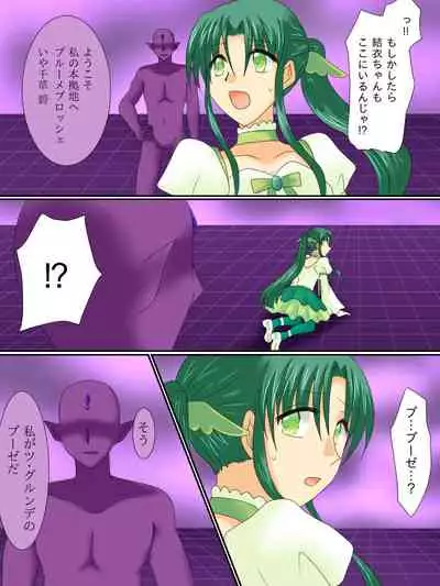 Henshin Heroine ga Aku ni Ochita Hi 3