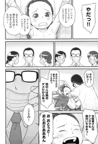 [Ogu] Oishasan no Oishasangokko (Digital)