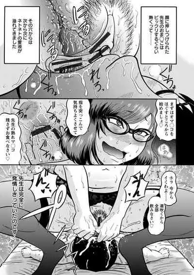 Mujihi! Zettai Tanesuke Shanikusai