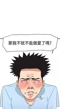 Desire King (慾求王) Ch.1-12 (chinese)