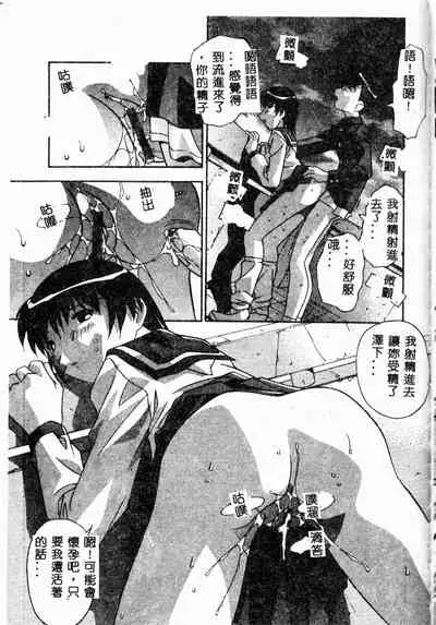 Mesu Haha - Mother Animal