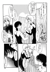 [Kazasuzu] Meikai Ningyou