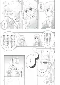 (Bokura no Love Live! 12) [interlude (Lina)] Addicted to You (Love Live!)