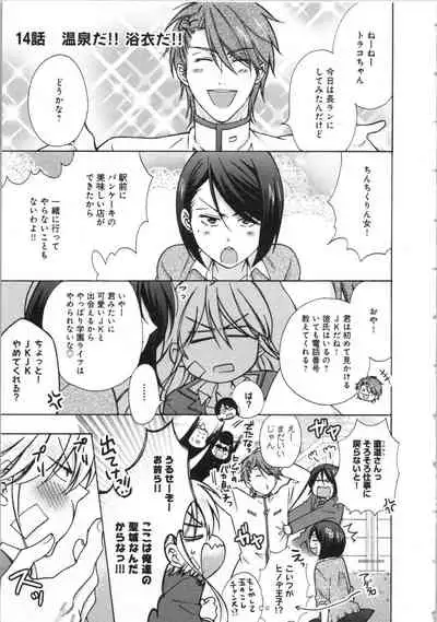 Nyotaika Yankii Gakuen - Ore no Hajimete, Nerawatemasu Vol. 3