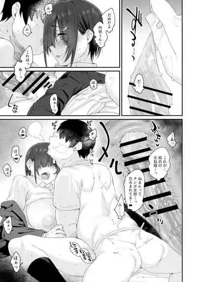 Yuuki-san wa Boku no Mono