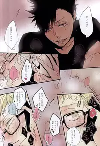 [nco (Umeda Uh)] KuroTsuki (Haikyuu!!)