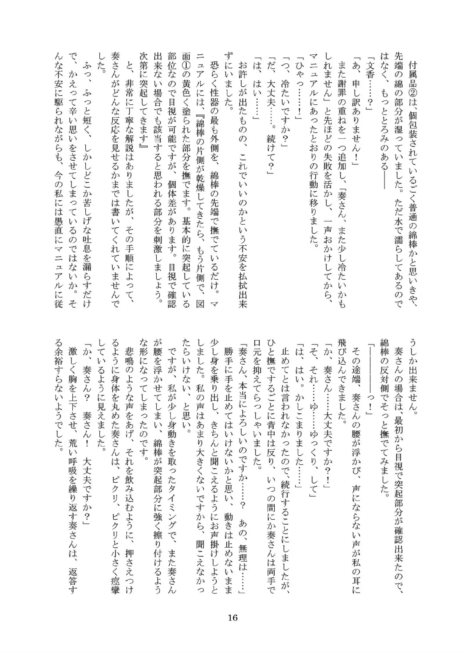 Kanyade-san to Watashi 2