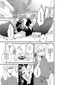 [Aofuji Kii] Hirotta Otoko wa Incubus [Digital]