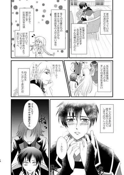 [INTERMEZZO (Narukami)] Nandomeka no Shoujiki (Bungou to Alchemist) [Digital]