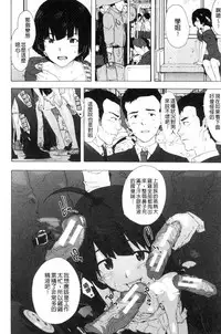 [Kizuki Rei] Bitches Journey [Chinese]