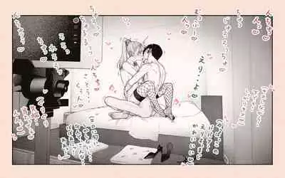 Tonari no Hitozuma-san 2