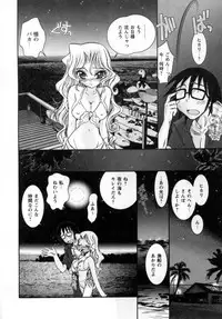 [Ayano Rena] ii koto