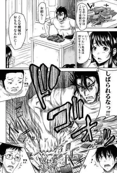 [Takuwan] H-ERO -Sei no Kyoushitsu- [Digital]