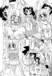 [Ogata Gatarou] Sukepon!