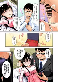 Sae-chan no Hatsutaiken 3