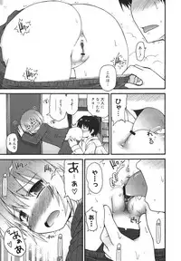 COMIC Megamilk 2011-02 Vol. 08