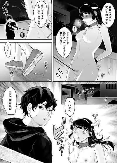 Nanokago ni Mesuinu ni Naru Onna no Ko no Hanashi