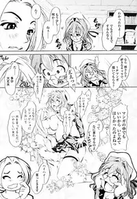 [Hodumi Kaoru] Eronee