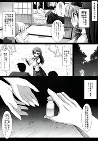 (Reitaisai 9) [Nagiyamasugi (Nagiyama)] Touhou ryoujoku 18