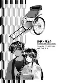 [Yuuki Homura] Love Love Show