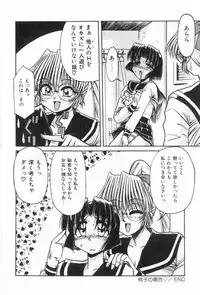 [Rokujou Mugi] Midara na Yoru heno Shoutai