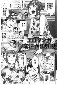 [Ojo] Hatsujou! Namaiki JK | 發情！很傲慢的JK [Chinese]