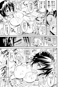 (C85) [Project Harakiri (Kaishaku)] Nisenisekoi 3 (Nisekoi)