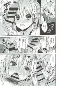 (C92) [Yamo7 (Ayuma Sayu)] sweet room (Fate/Grand Order)