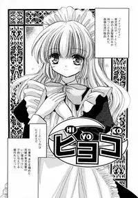 [Tokunaga Tomoko] Ichigo Milk