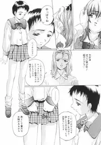 [Nakamura Uzuki] Plaisir