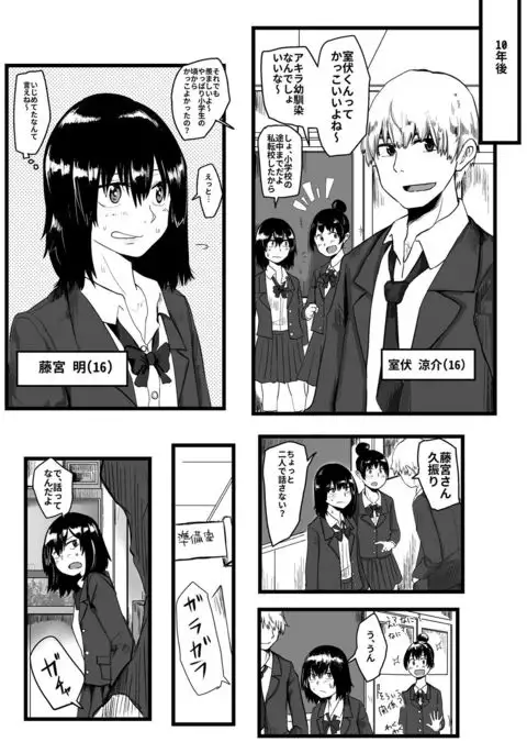 Ijimekko ga TS Shite Shikaeshi Sareru Manga