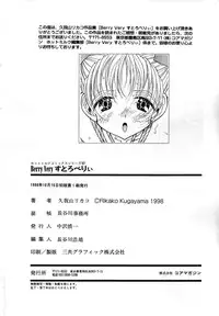 [Kugayama Rikako] Berry Very Strawberry