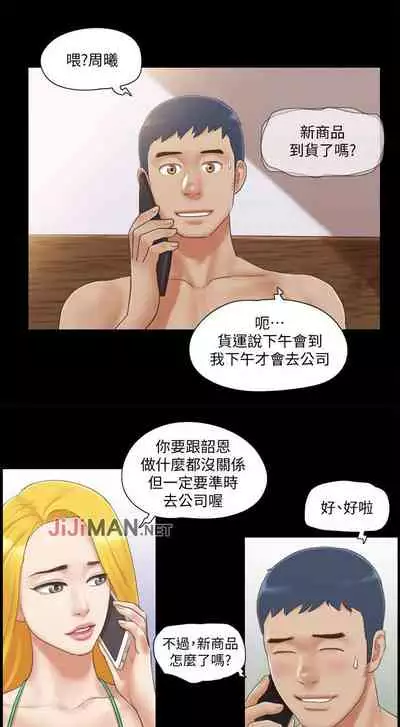 【周五连载】协议换爱（作者：遠德） 第1~88话