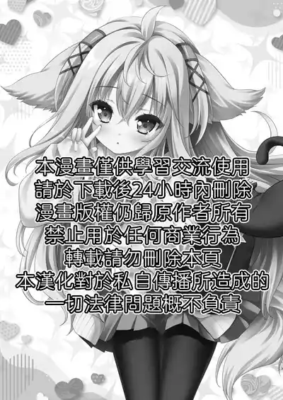 [ZiP (Moekibara Fumitake)] Mahou Shoujo Kururu no Kemomimi JK Seikatsu | 魔法少女可露露的兽耳娘JK生活 (Various) [Chinese] [Digital]