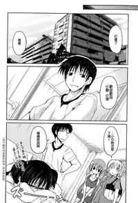 [Sawano Akira] Yuuhi no Himitsu [Chinese] [漫の漢化組]