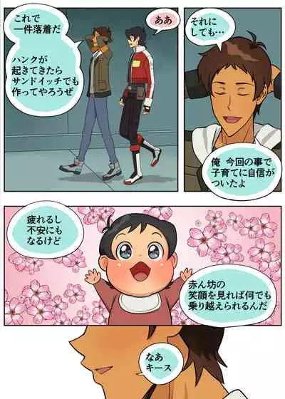 ばぶばぶプラネット